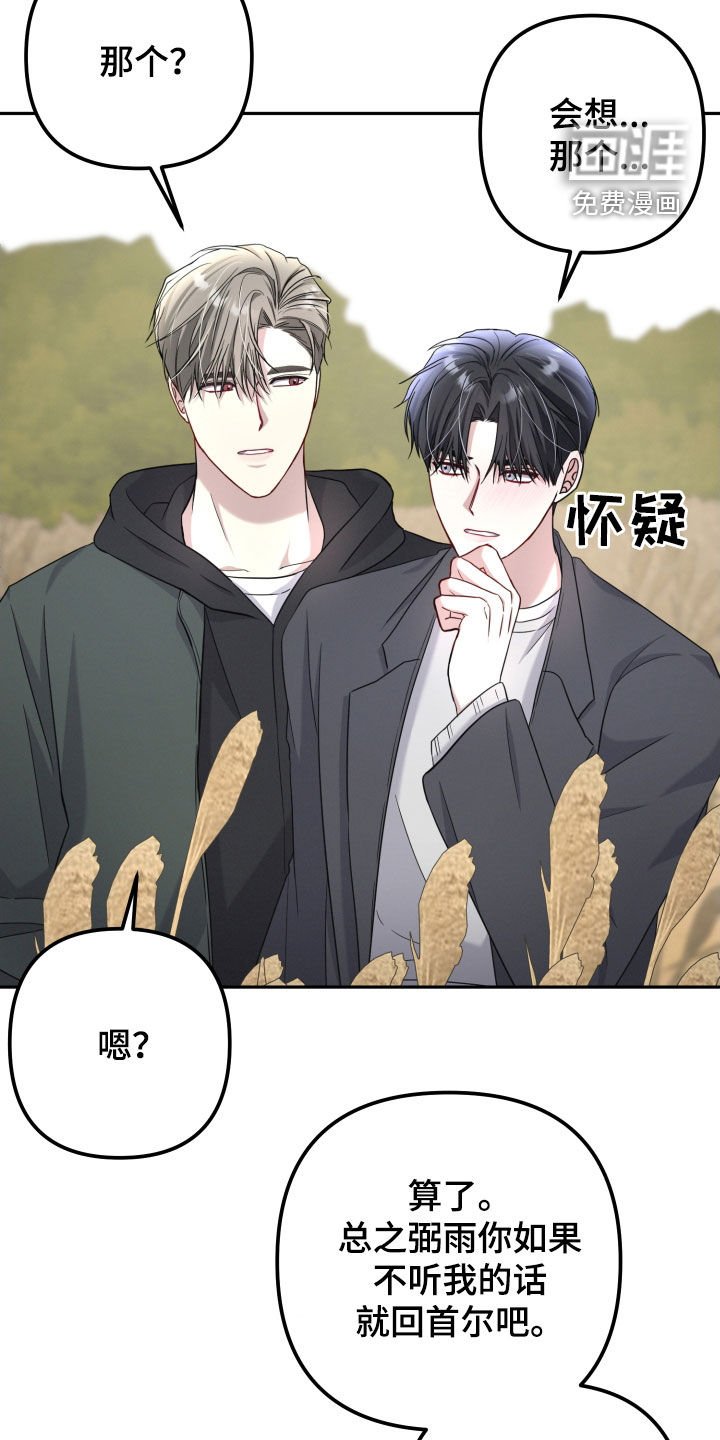 第44章：我会听话