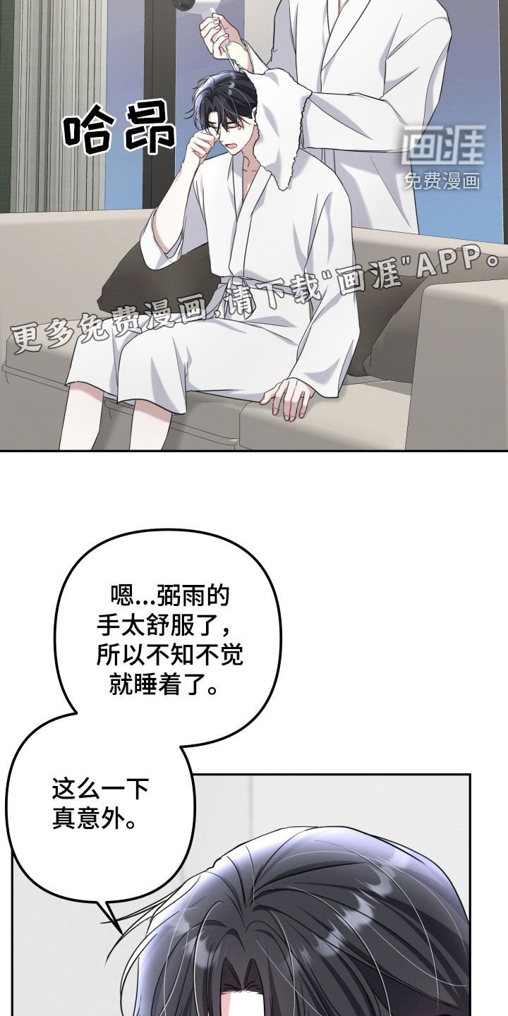 第45章：你在干嘛