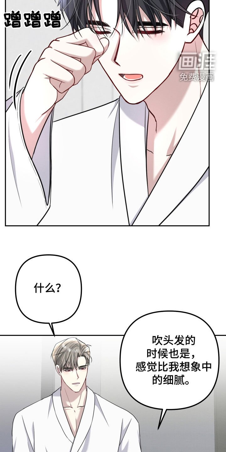 第45章：你在干嘛