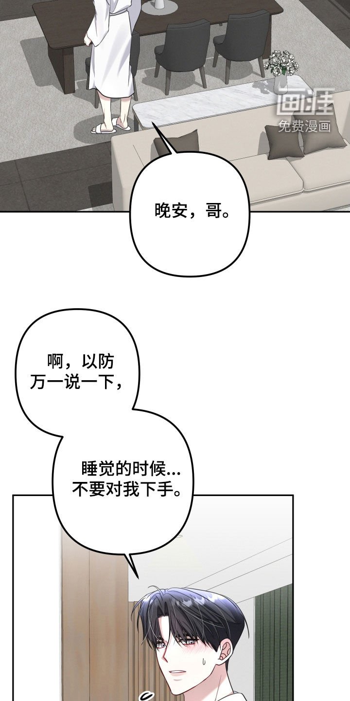 第45章：你在干嘛