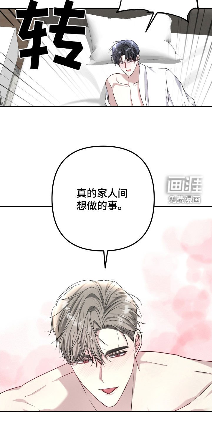 第45章：你在干嘛