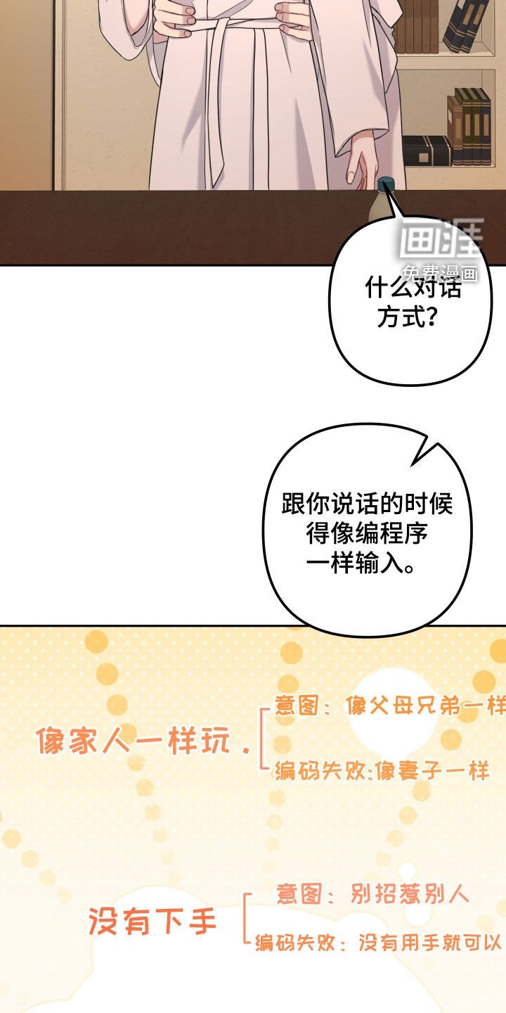 第46章：刹车失灵