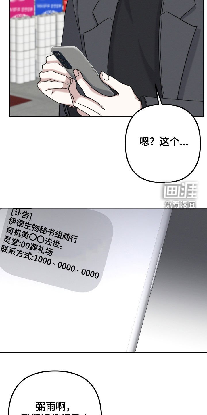 第47章：葬礼