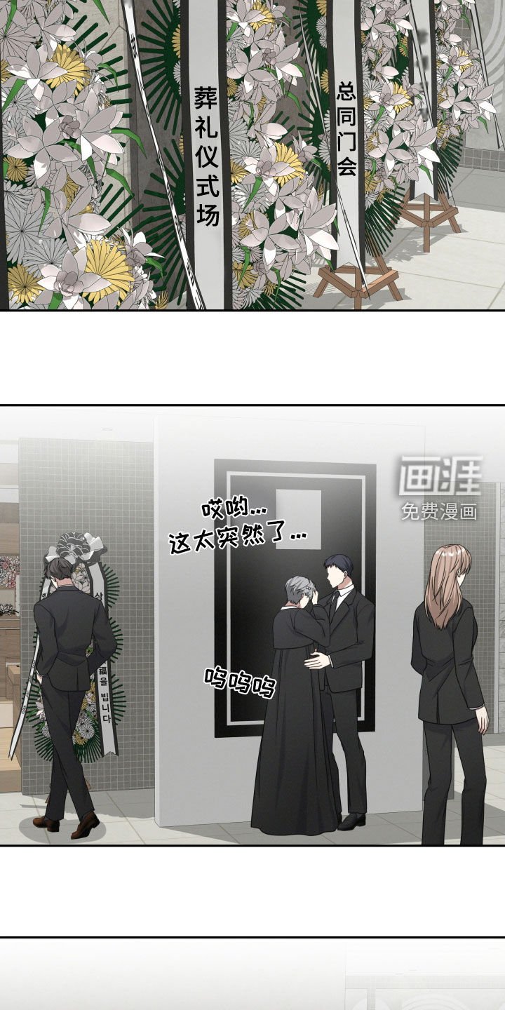 第47章：葬礼
