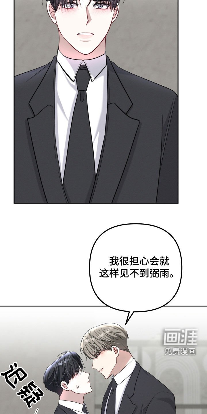 第47章：葬礼