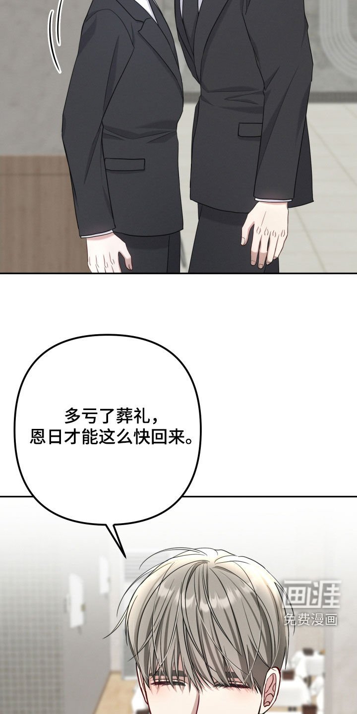 第47章：葬礼