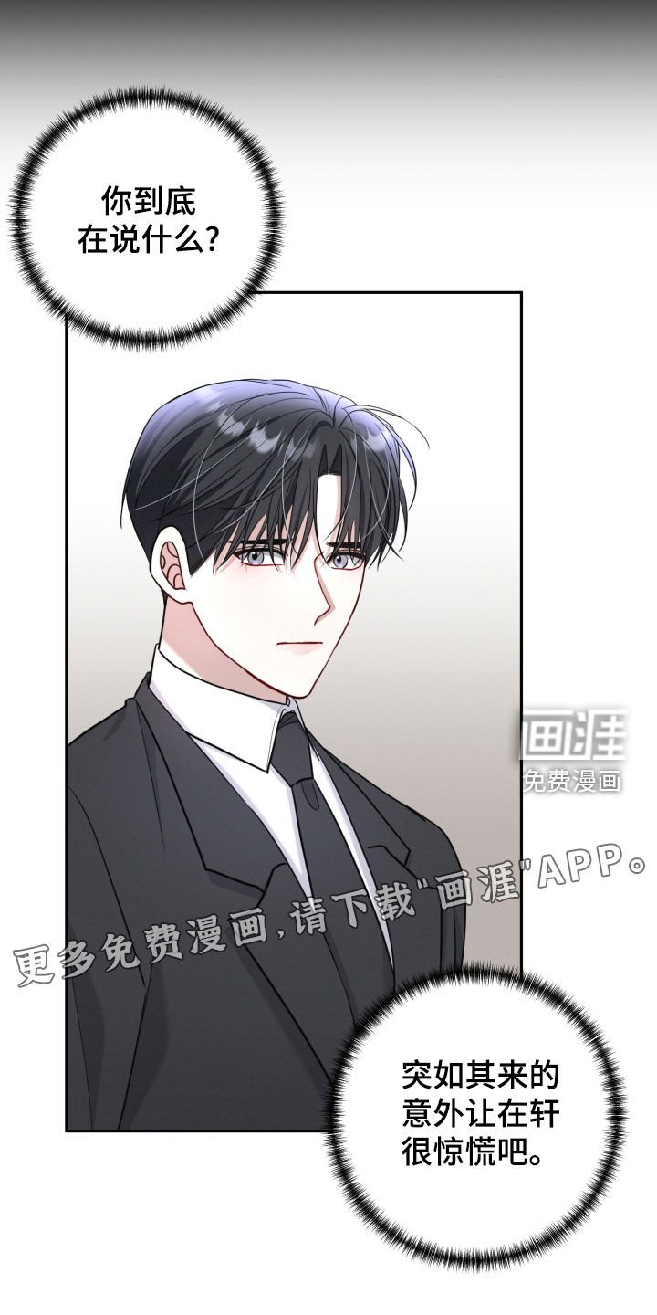 第48章：你要保护我