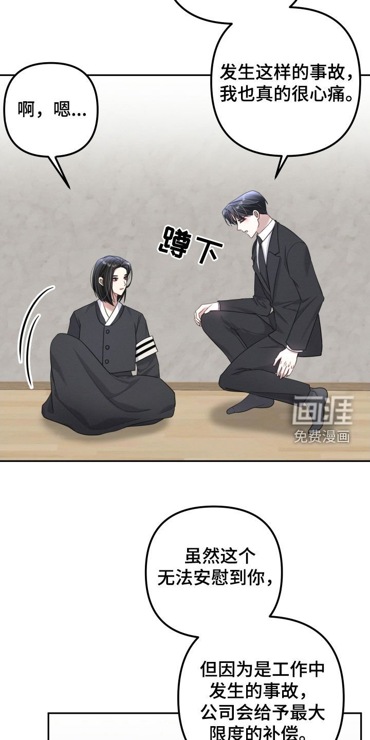 第48章：你要保护我
