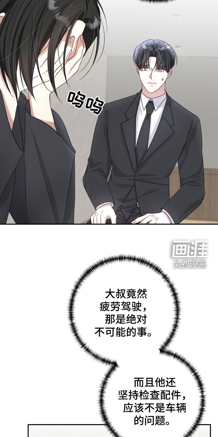 第48章：你要保护我