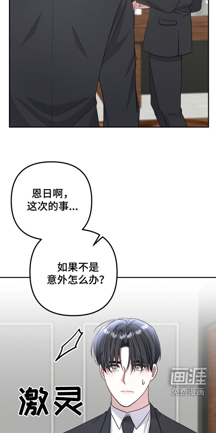 第48章：你要保护我