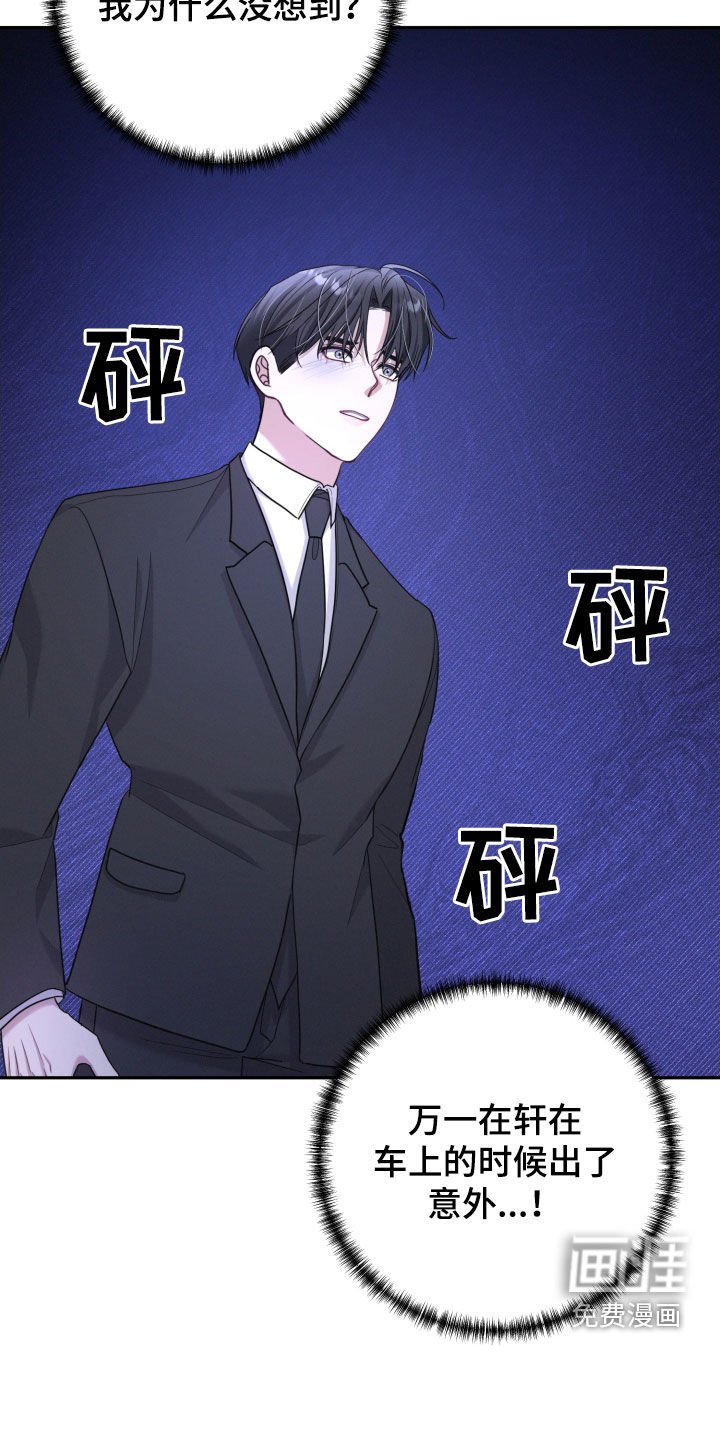 第48章：你要保护我