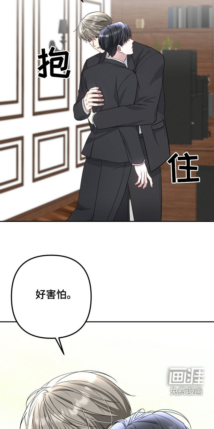 第48章：你要保护我