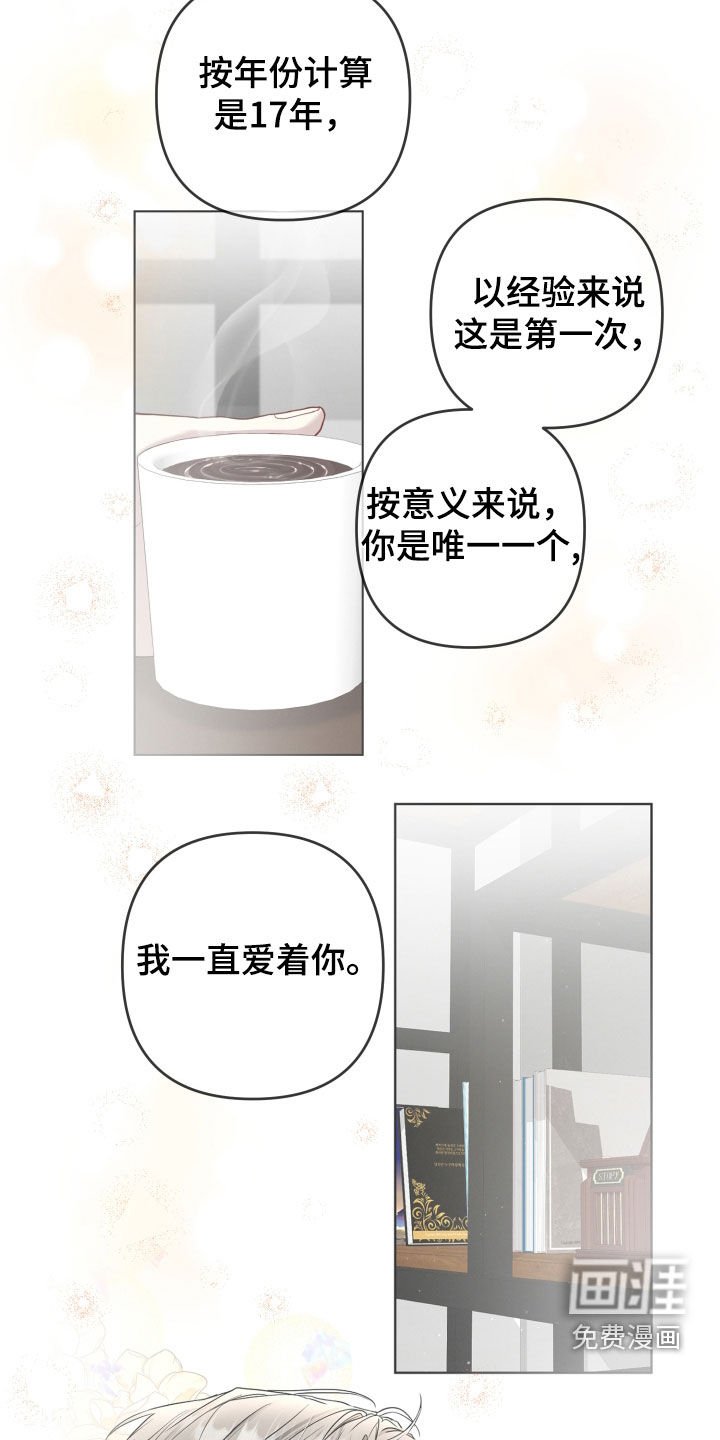 第50章：都要拥有（第一季完结）