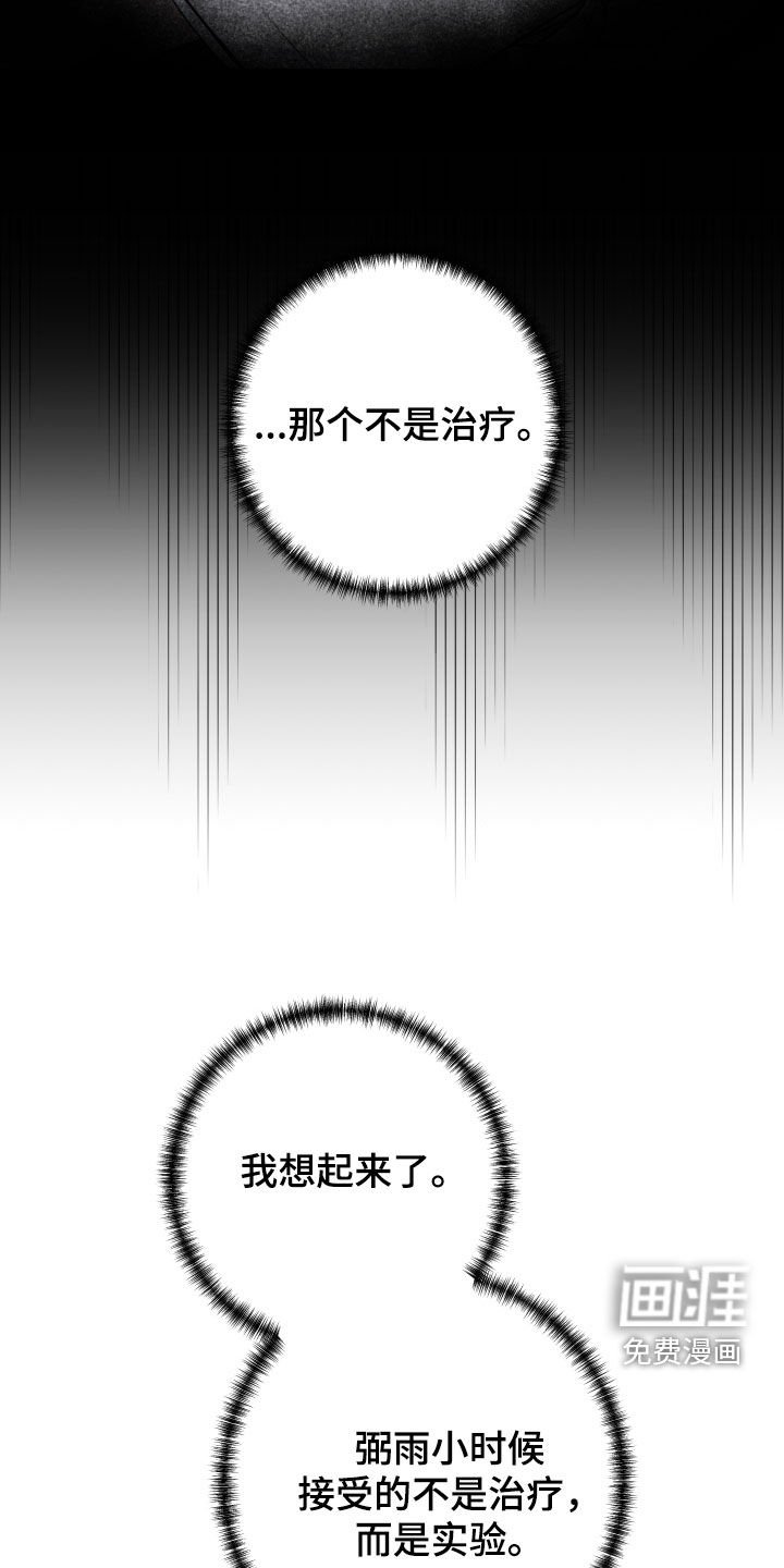 第50章：都要拥有（第一季完结）