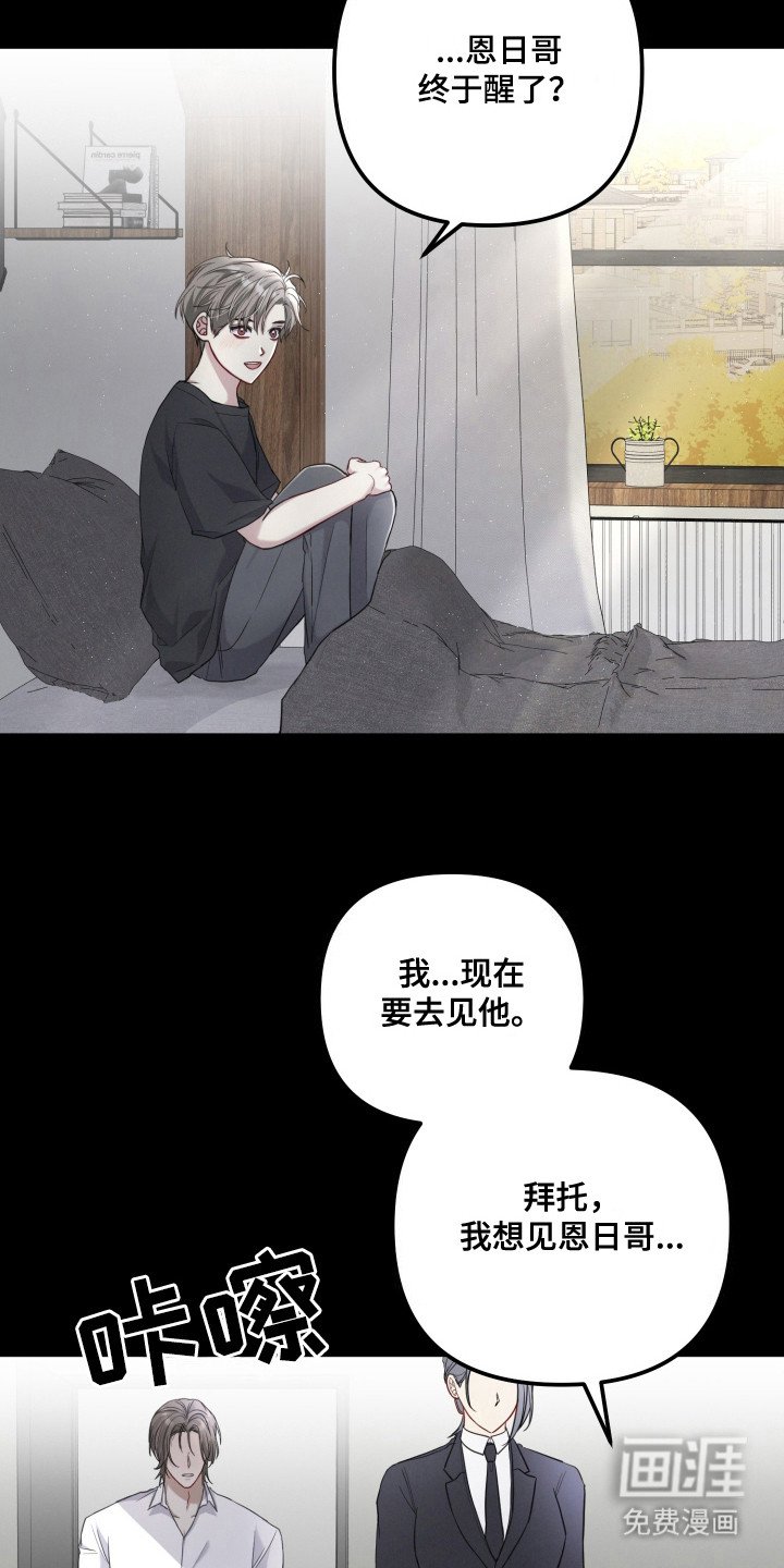 第6章：无法再等