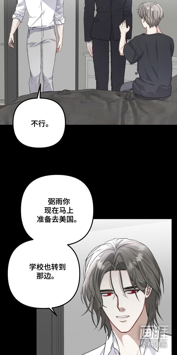 第6章：无法再等