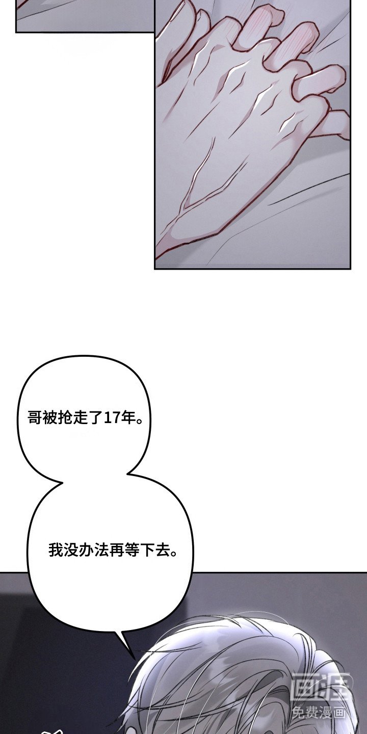 第6章：无法再等