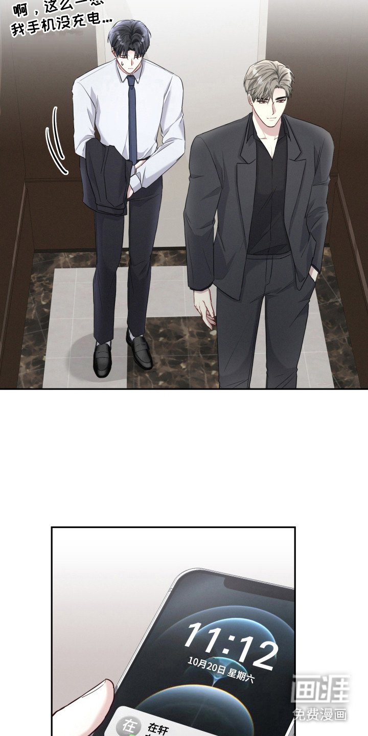第8章：偶遇 