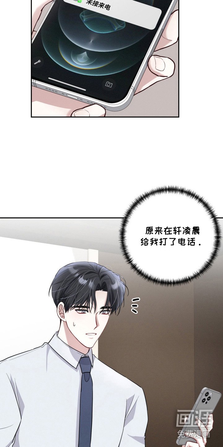 第8章：偶遇 