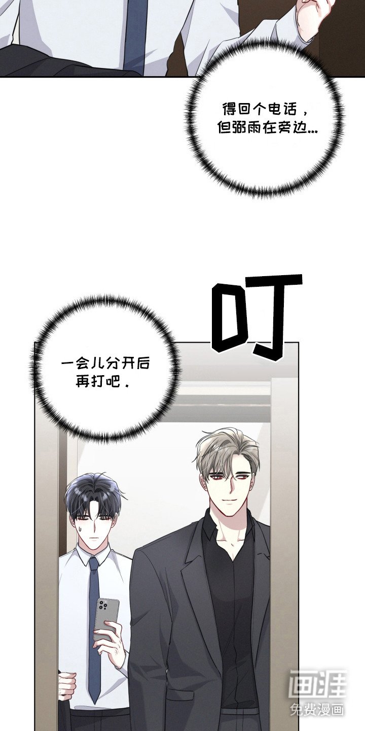 第8章：偶遇 