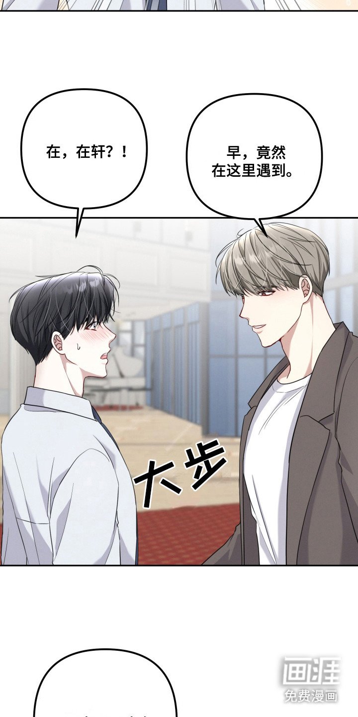 第8章：偶遇 