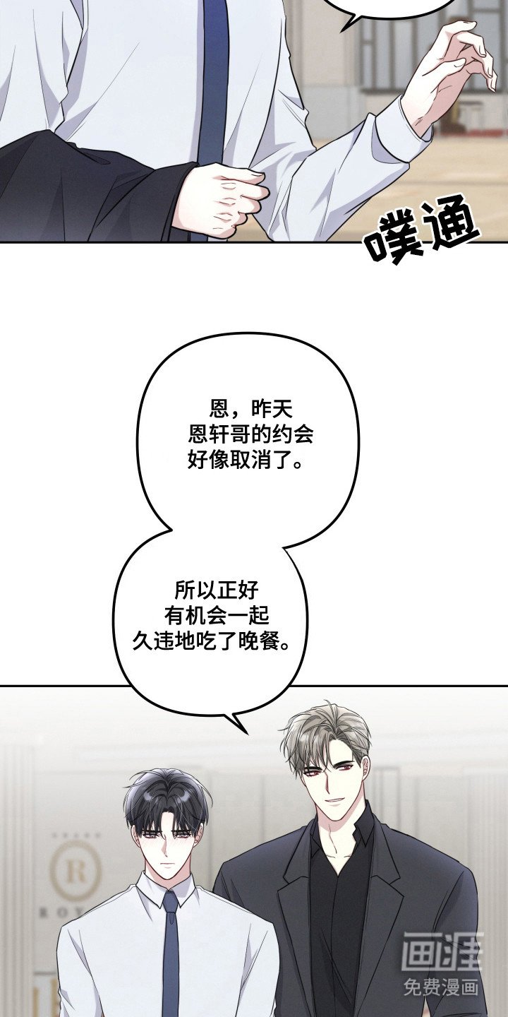 第8章：偶遇 