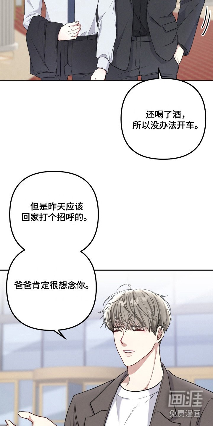 第8章：偶遇 