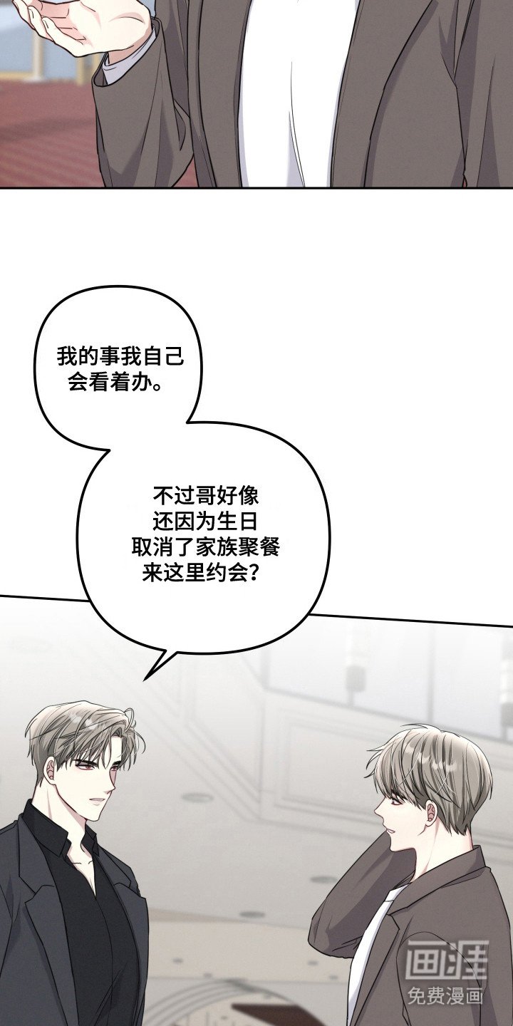 第8章：偶遇 