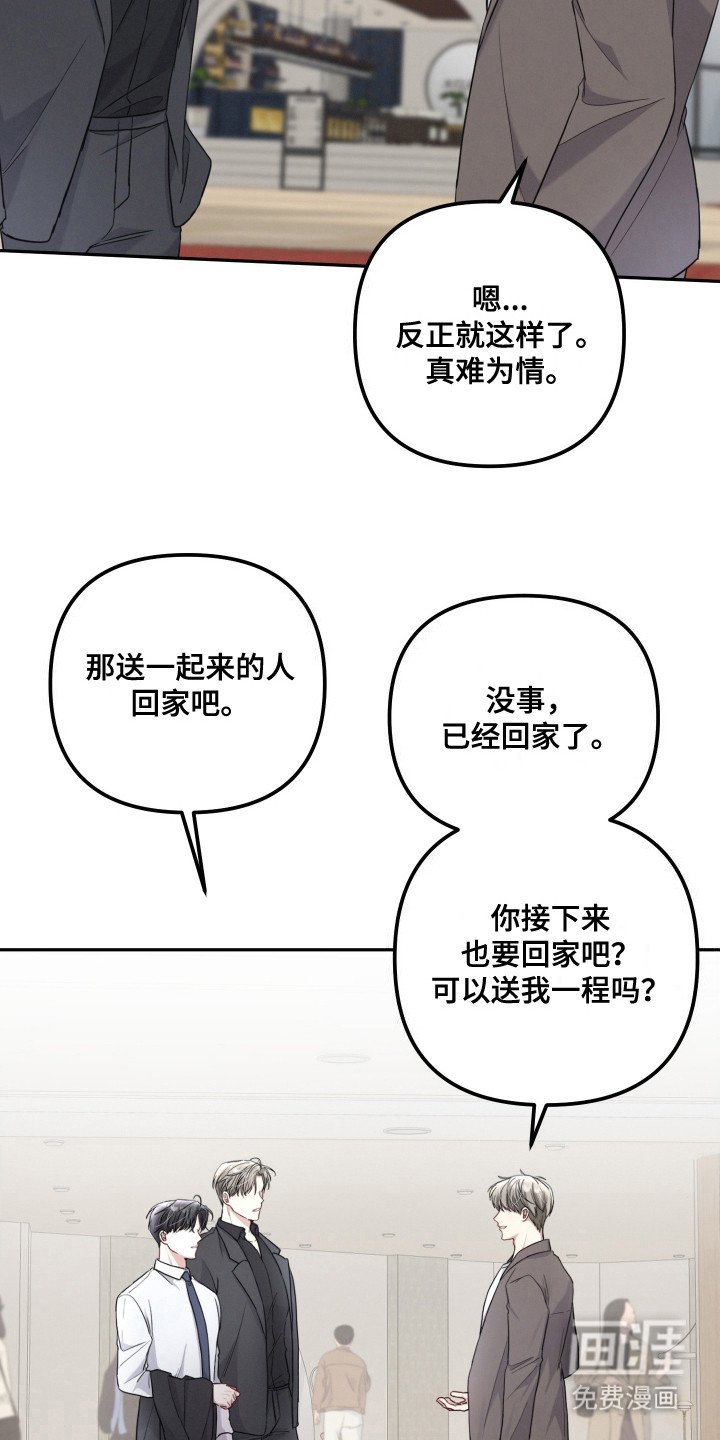 第8章：偶遇 