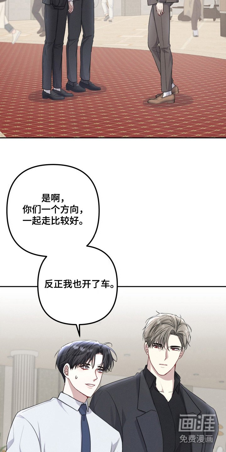 第8章：偶遇 