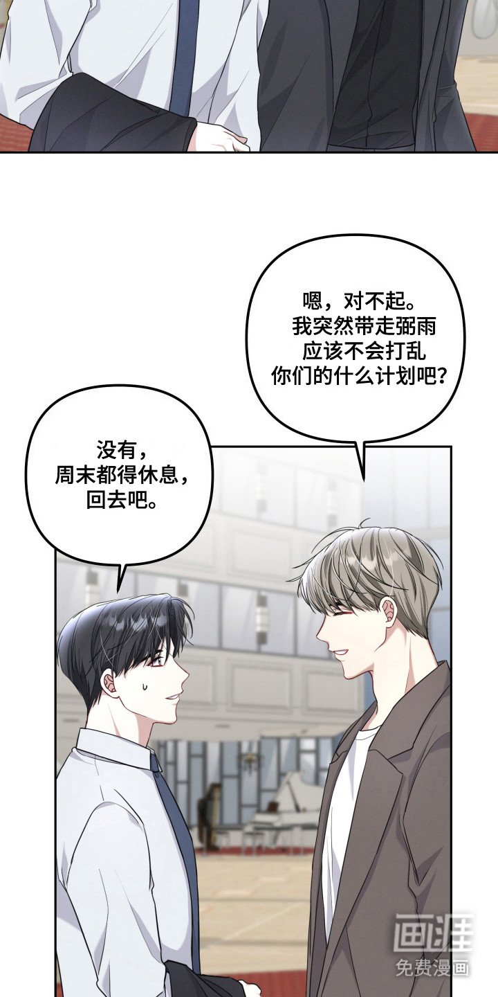 第8章：偶遇 