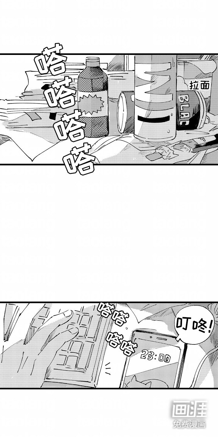 第1章：捡到一个人