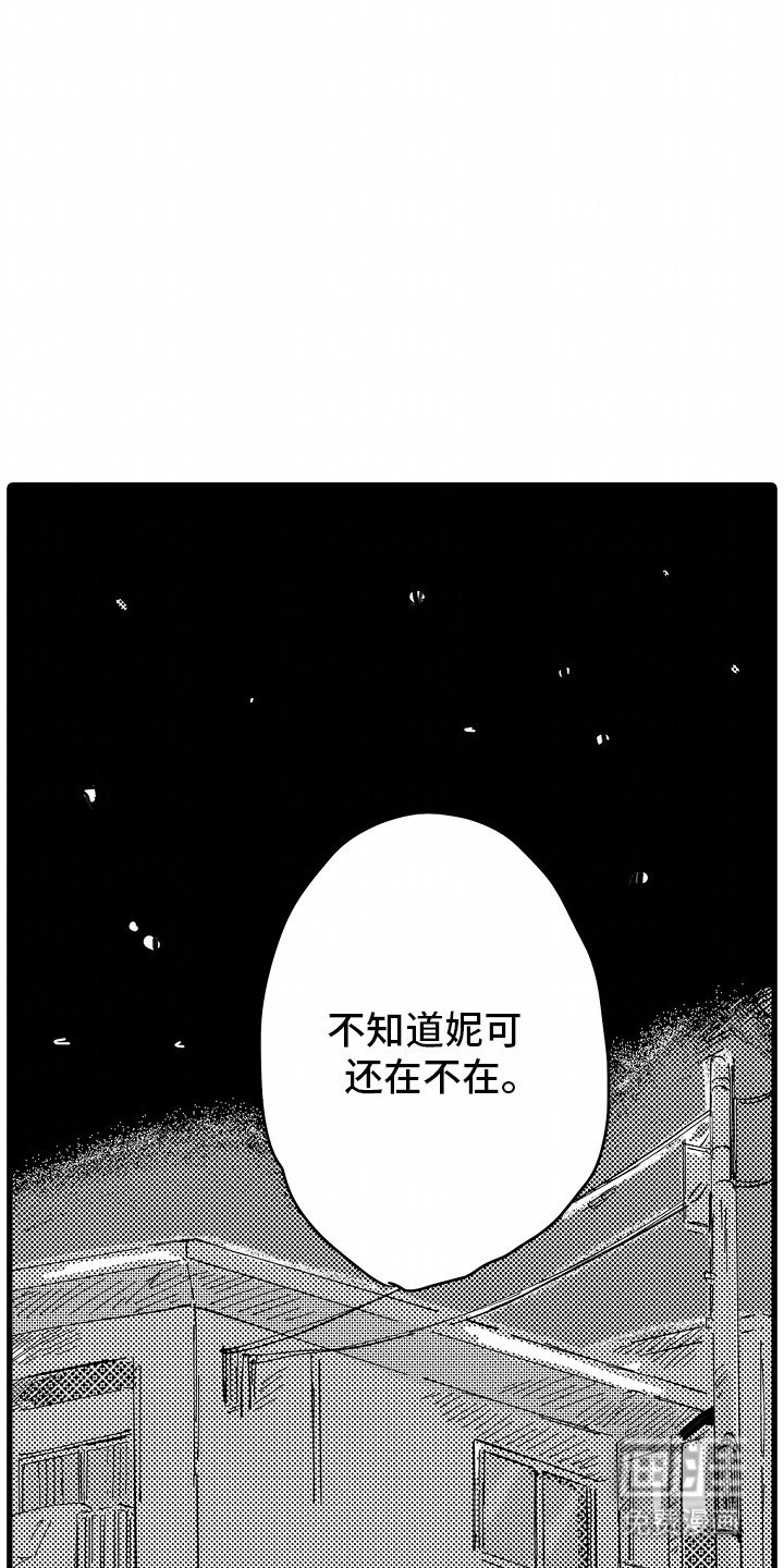 第1章：捡到一个人