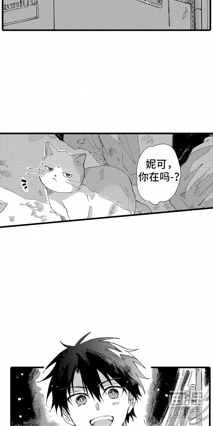 第1章：捡到一个人
