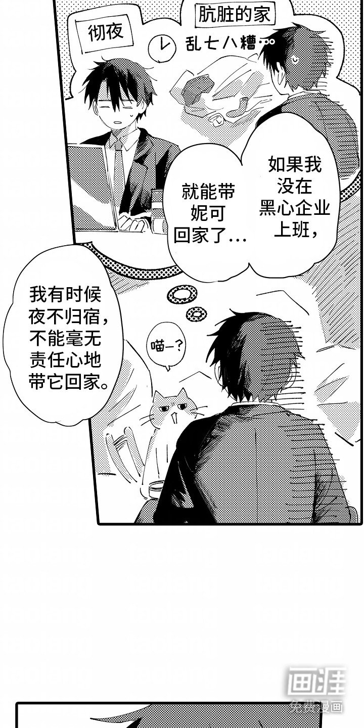 第1章：捡到一个人