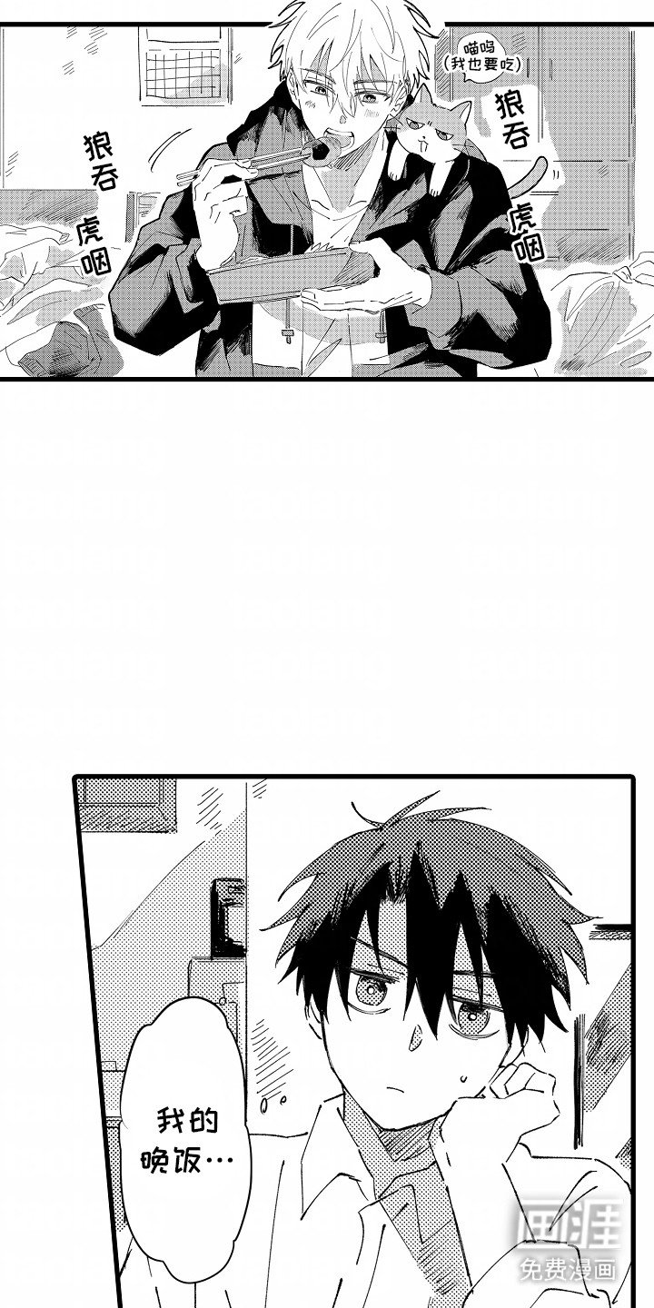 第1章：捡到一个人