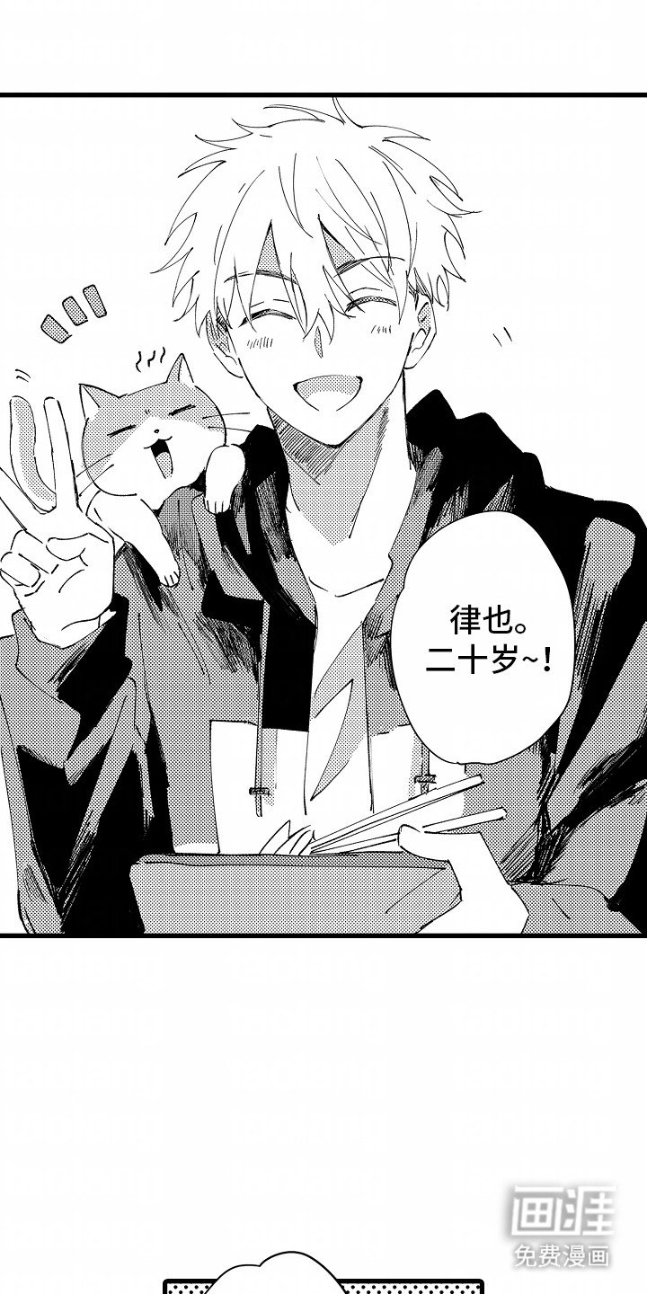 第1章：捡到一个人