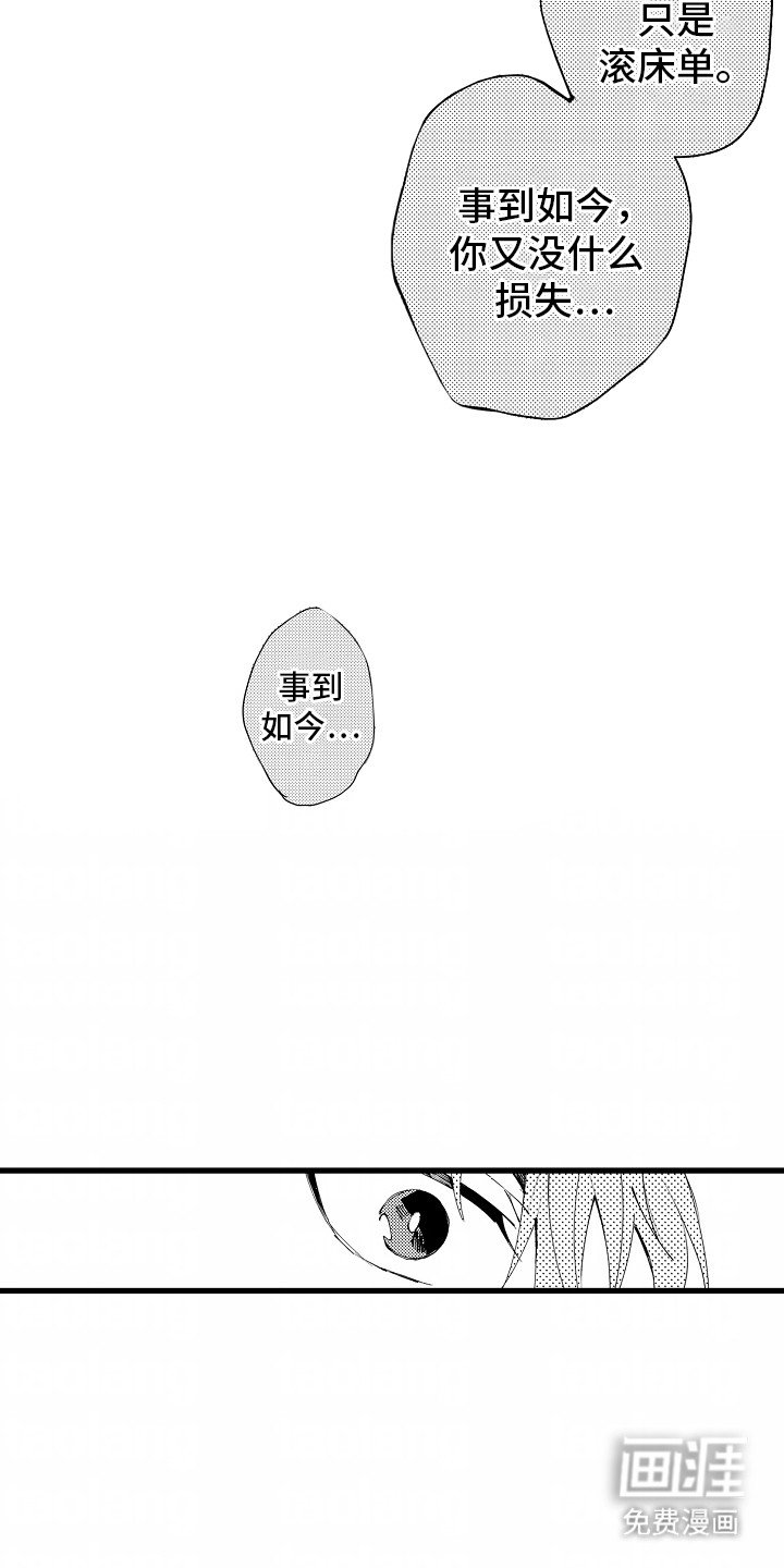 第10章：滑铁卢