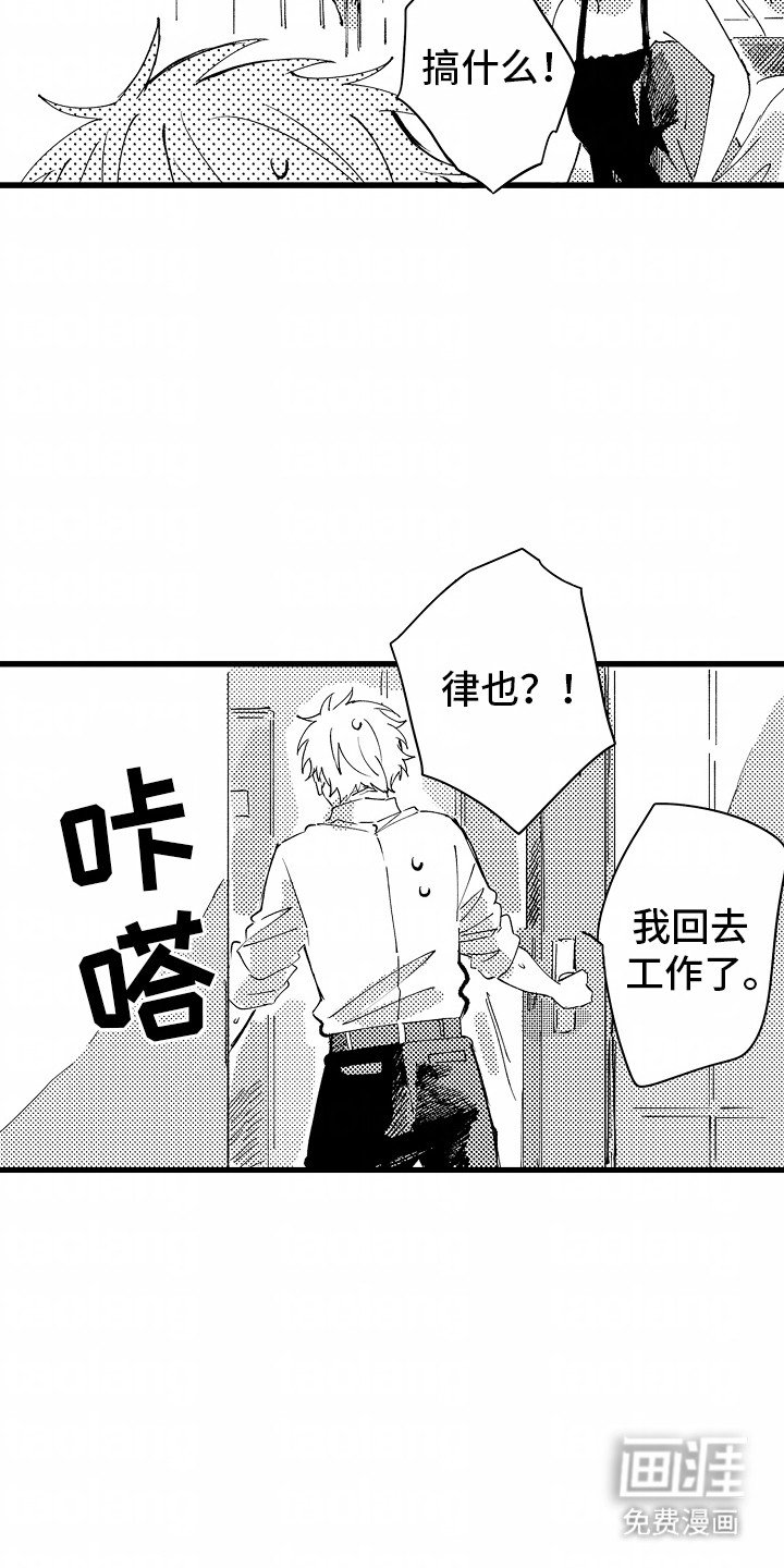 第10章：滑铁卢