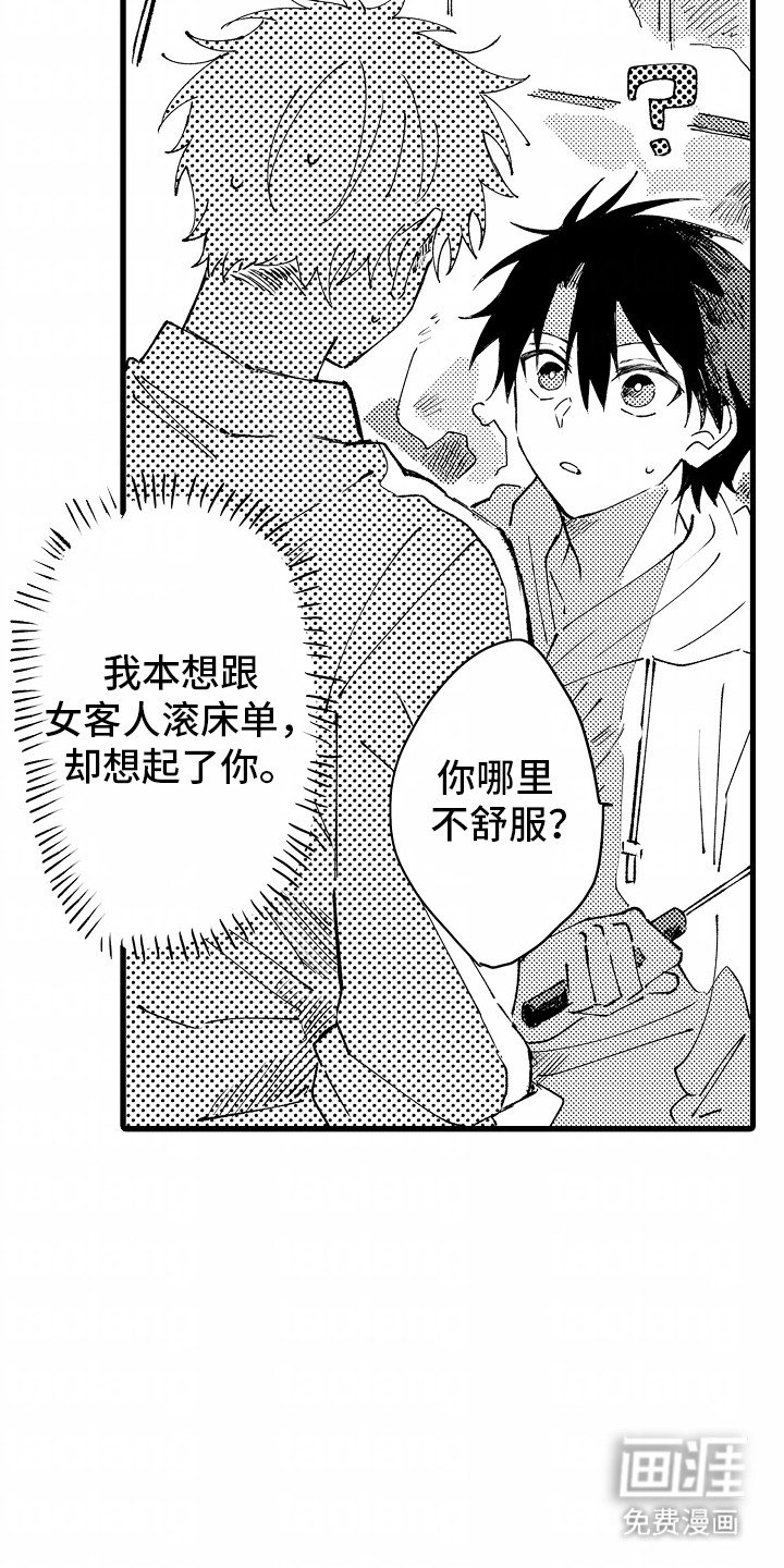 第10章：滑铁卢