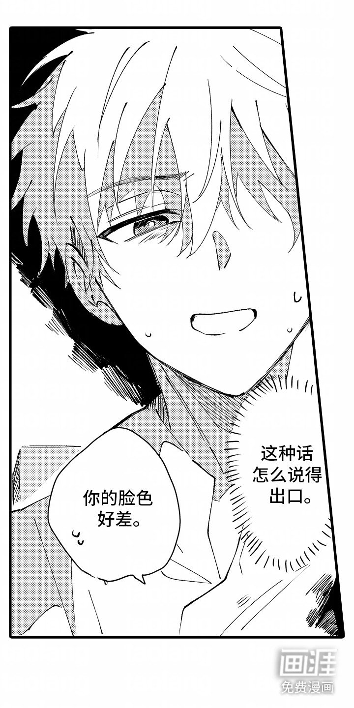 第10章：滑铁卢