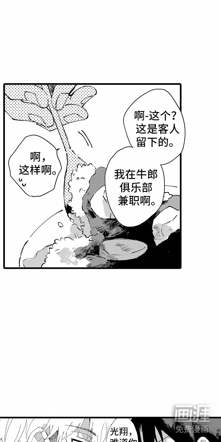 第10章：滑铁卢