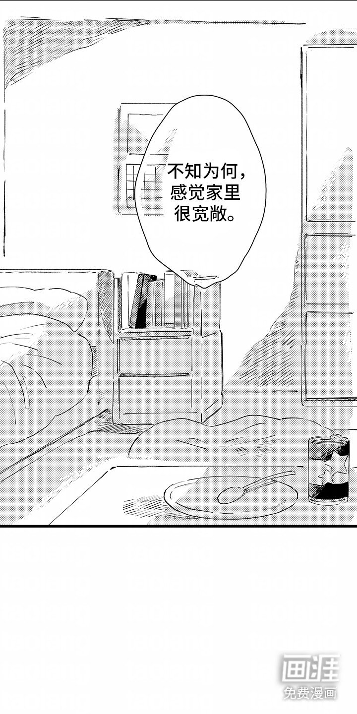 第11章：离开