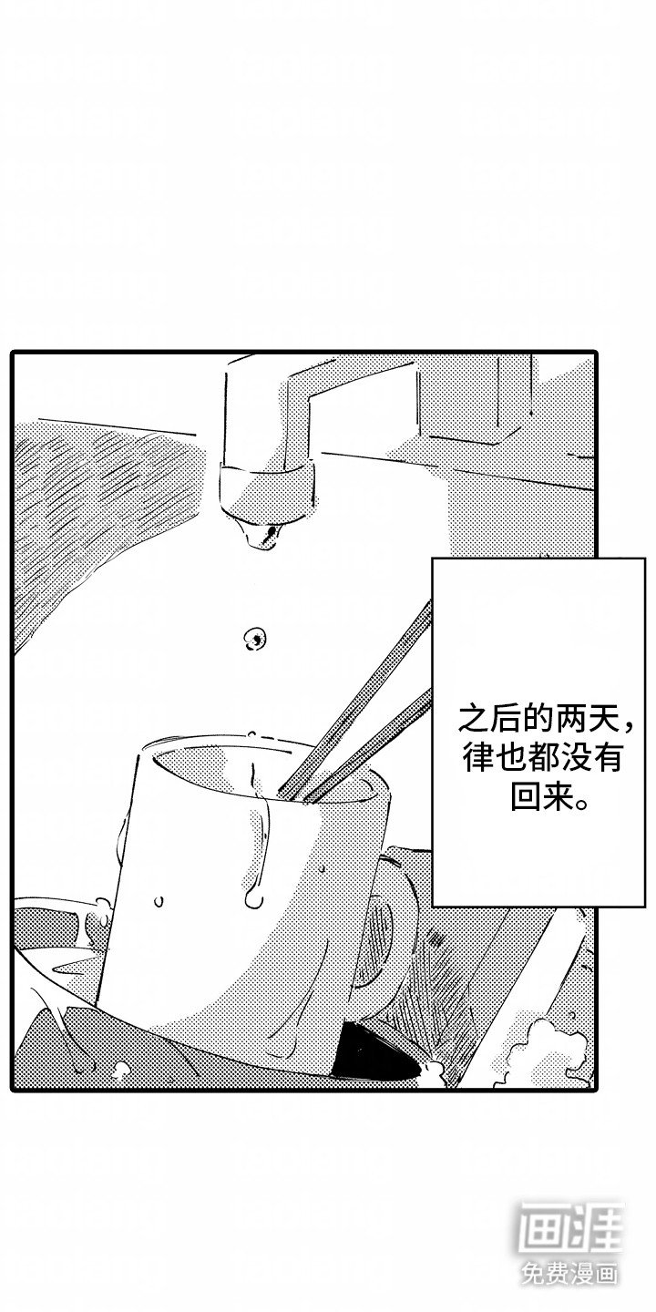 第12章：再次见面