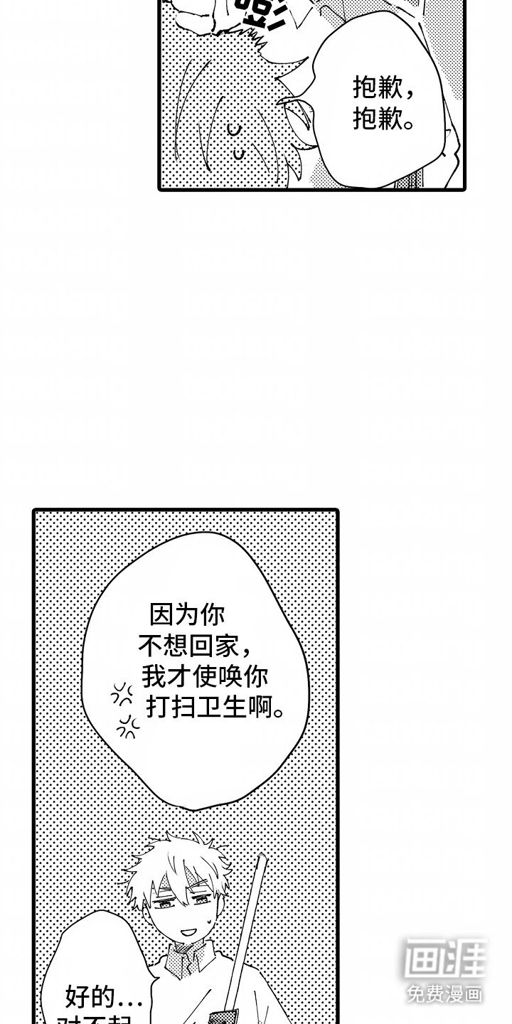 第12章：再次见面