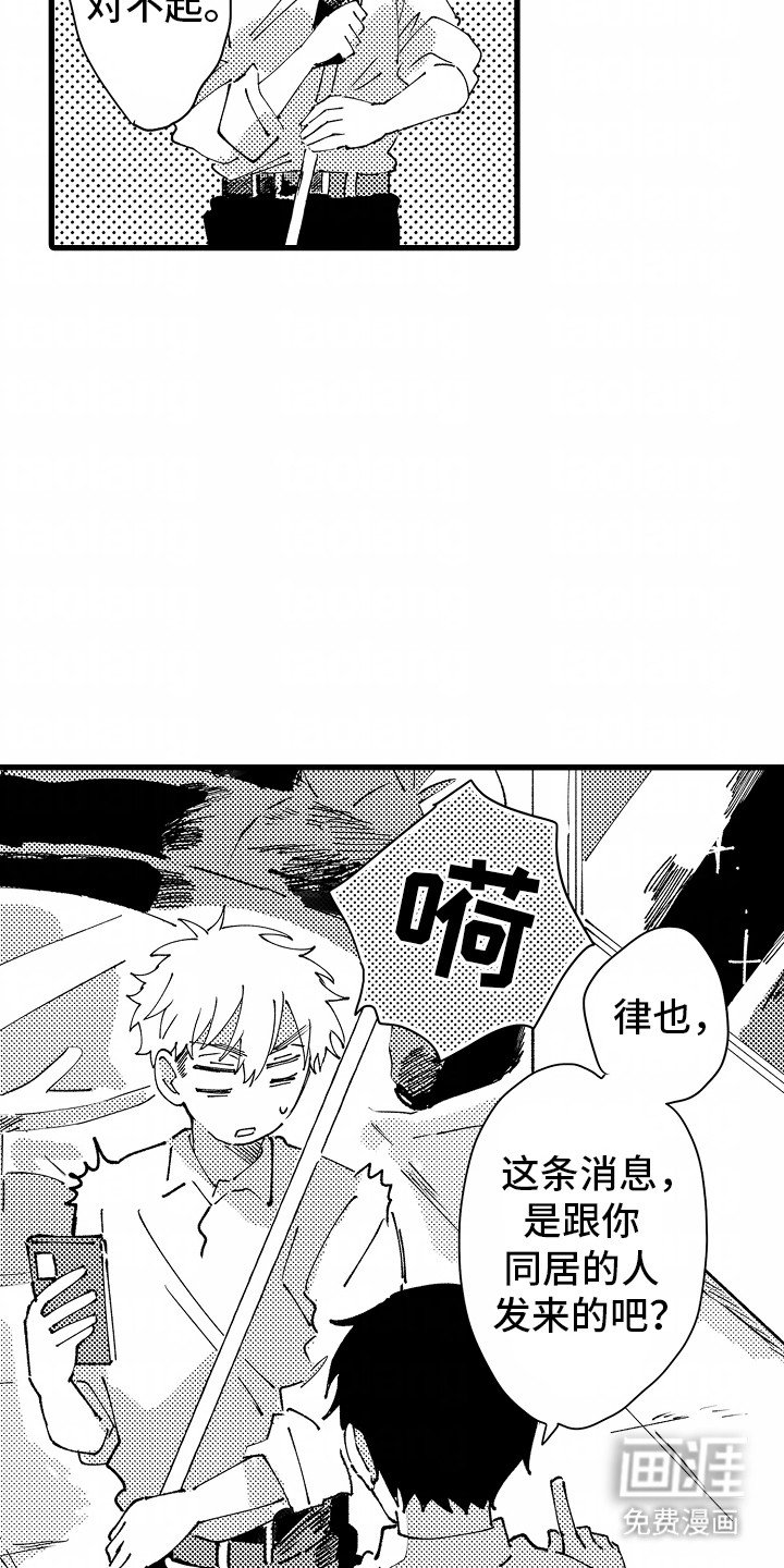 第12章：再次见面