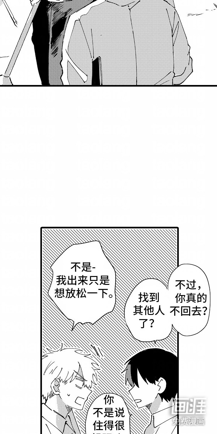 第12章：再次见面