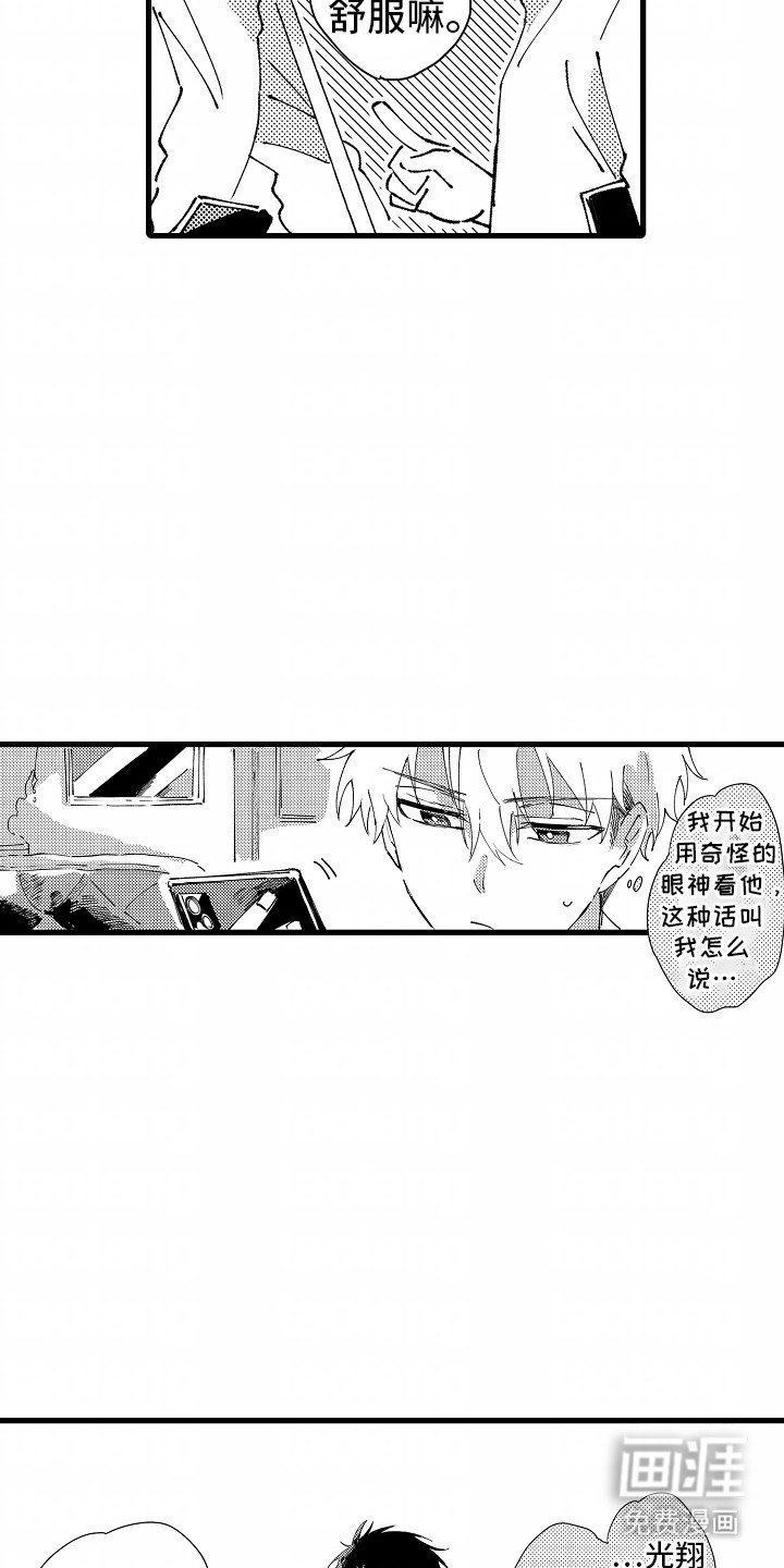 第12章：再次见面