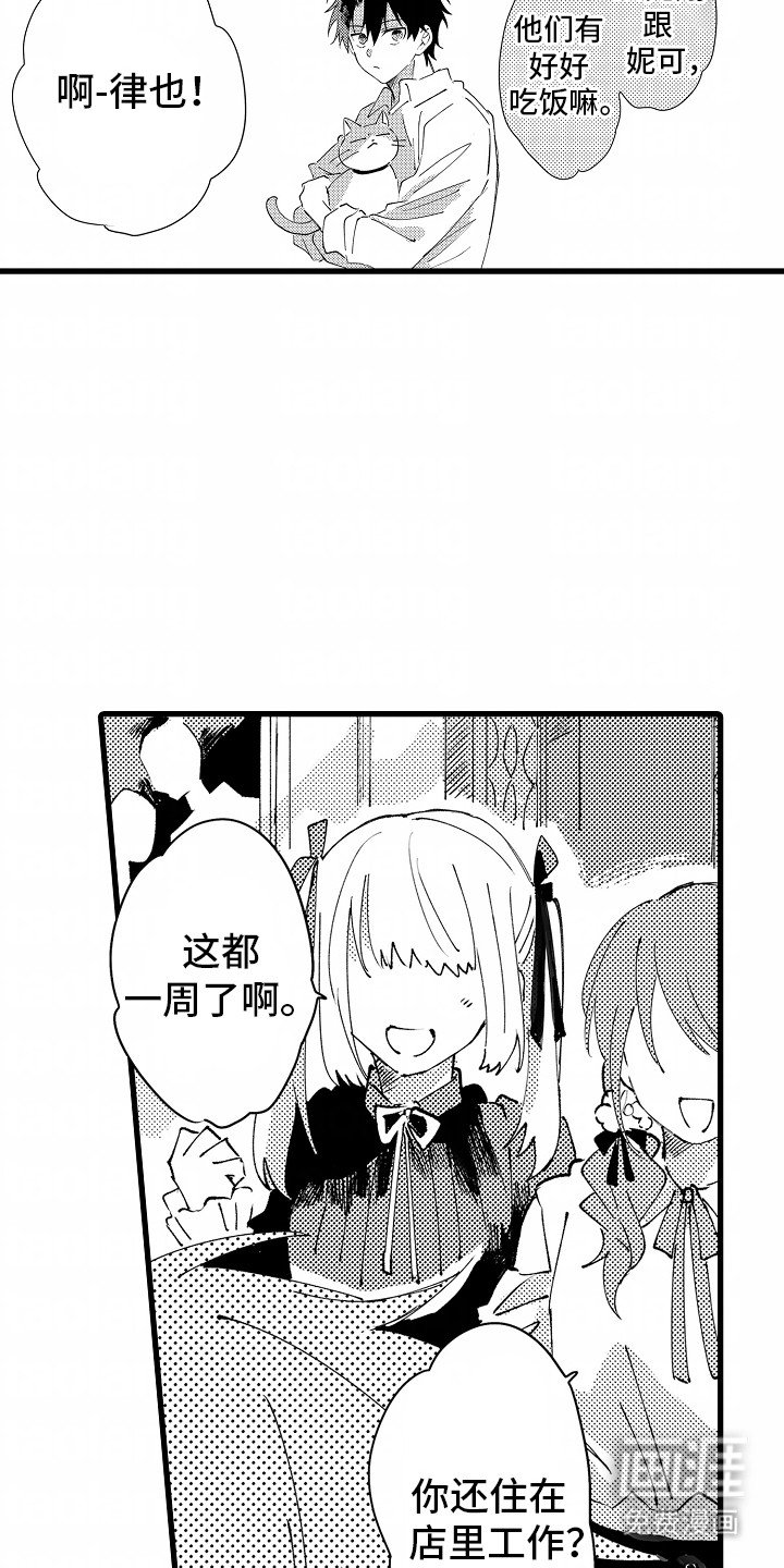 第12章：再次见面
