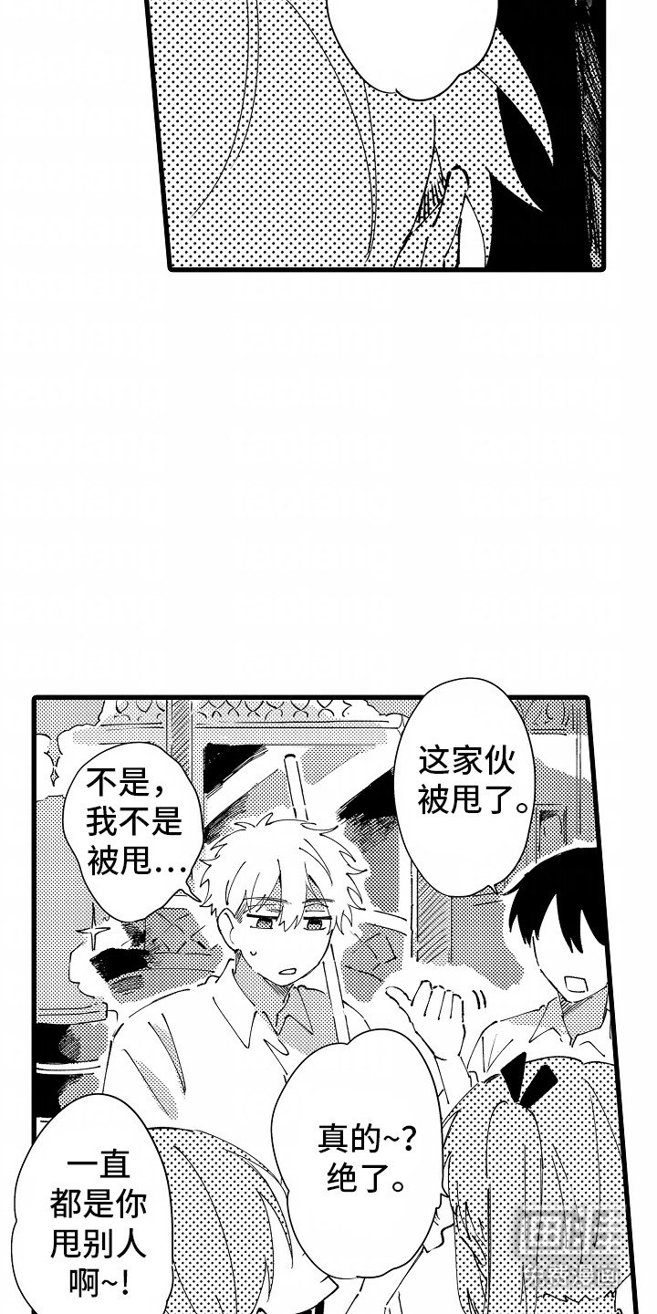 第12章：再次见面
